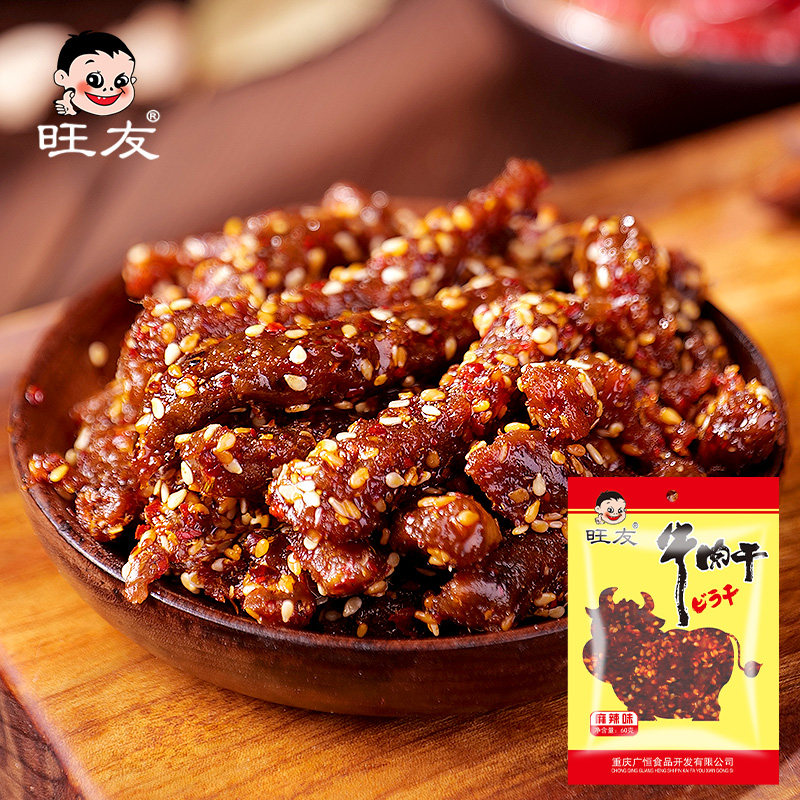 旺友麻辣牛肉干60g*9重庆特色四川休闲辣味零食网红小吃香辣肉干