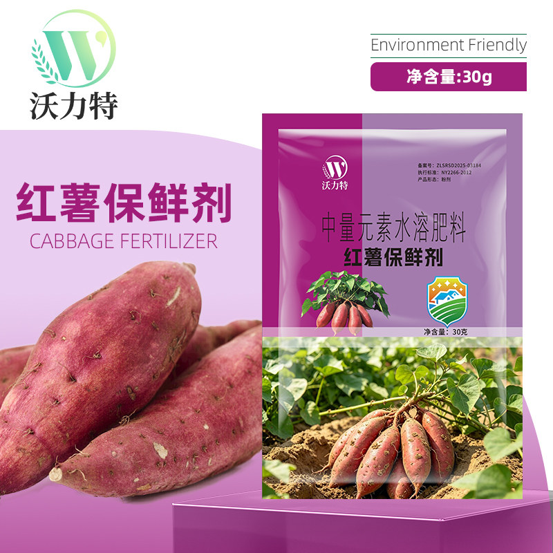 科沃华红薯保鲜剂防腐剂防烂防霉水果专用生姜药材土豆蔬菜保鲜剂