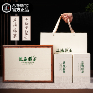 恩施藤茶湖北特产龙须芽尖腾莓霉茶土家硒茶官方旗舰店礼盒装250g