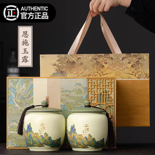 恩施玉露绿茶2025新茶叶湖北茶叶硒茶明前官方旗舰店礼盒装250g