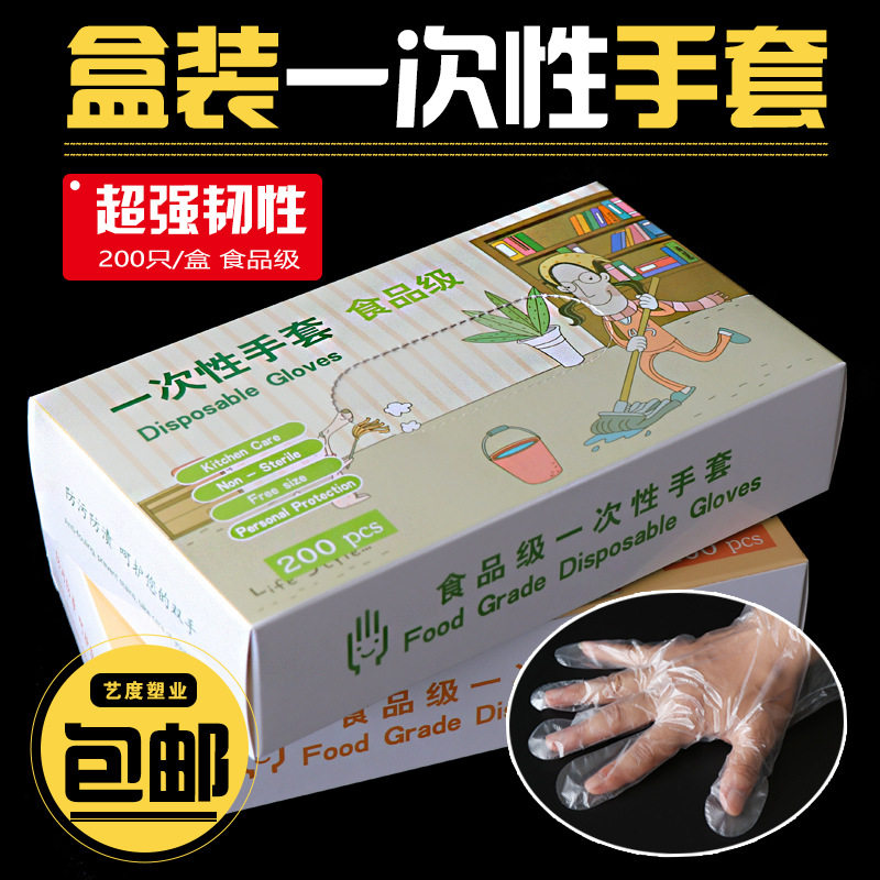 盒装加厚一次性手套1000只抽取式
