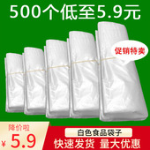 塑料袋食品袋透明早餐打包袋商用包子袋手提袋方便袋小号型塑料袋