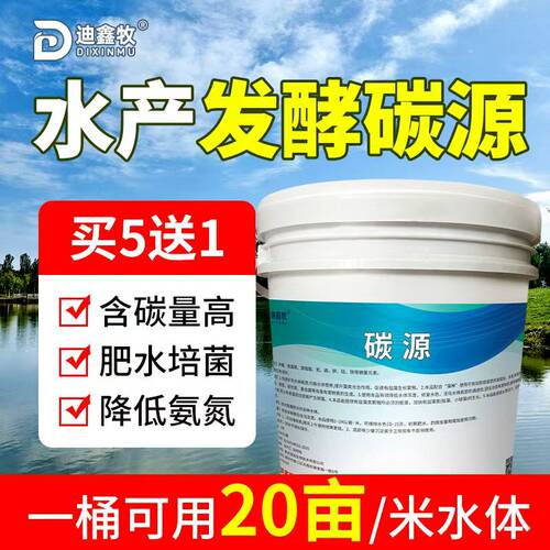 迪鑫牧发酵碳源水产养殖专用矿物质鱼虾塘补碳肥水扩培藻降解氨氮