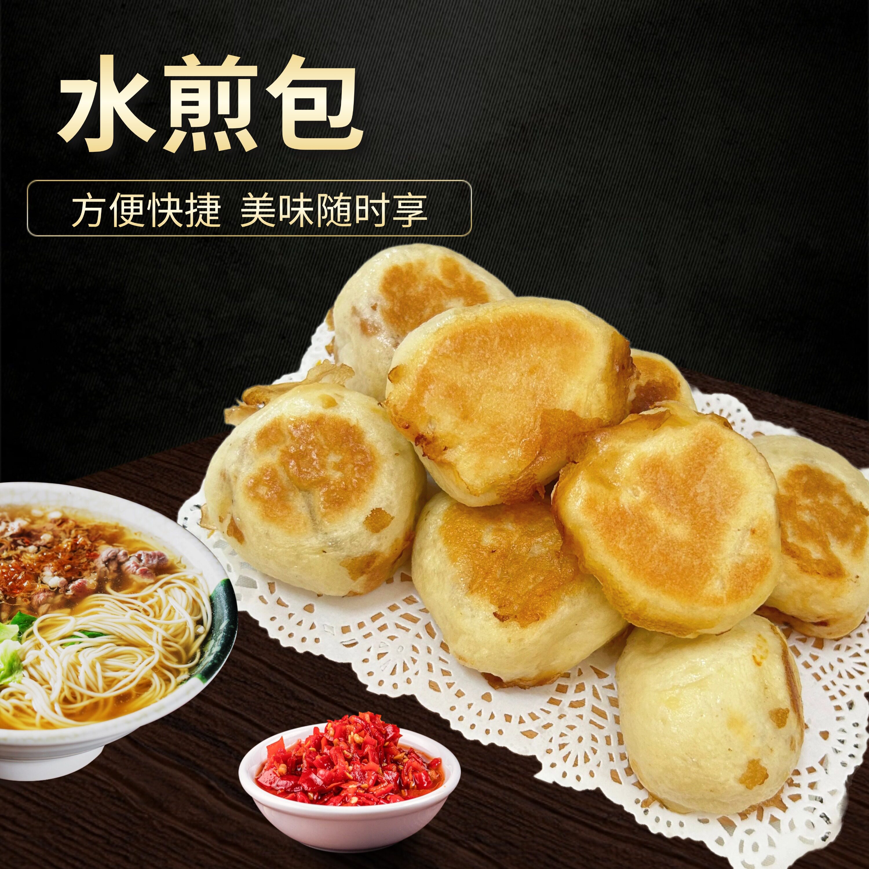 河南特产水煎包锅贴煎饺