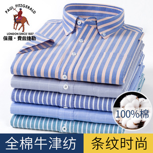 新款 休闲透气大码 100%棉牛津纺竖条纹短袖 男士 衬衣男 纯棉衬衫 夏季
