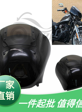 61少儿节灯整流头罩 哈雷导流罩 XL883 1200黛娜整流罩灯罩挡风罩