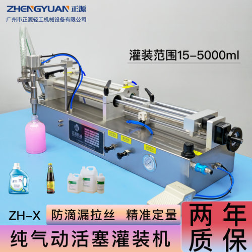 卧式气动灌装机蜂蜜涂料定量灌装