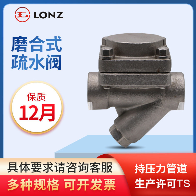 61少儿节盒式疏水阀 CS16H蒸汽散热疏水阀 过热蒸汽疏水阀DN15-50,五金/工具,疏水阀/自动排水器,淘宝优惠券,粉丝福利购,淘宝优惠卷