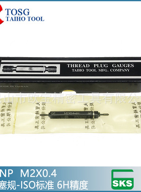 台湾大宝TOSG螺纹塞规 螺纹通止规 螺纹牙规栓规GPNP 6H GP-NP 7H