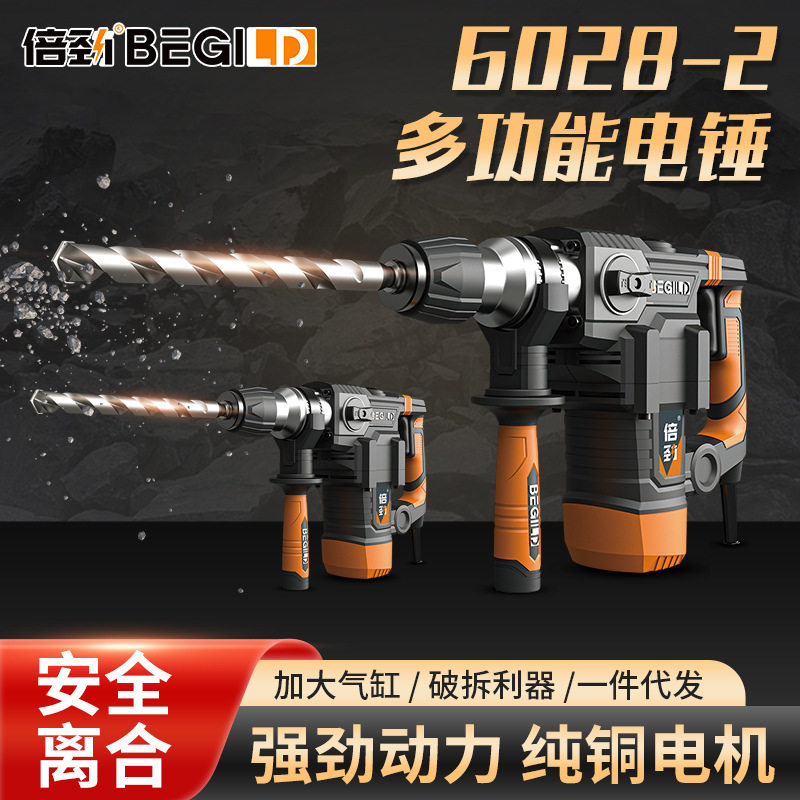 61少儿节电锤电镐大功率冲击钻电钻混凝土工业级电动工具安全离合,五金/工具,电锤钻头,淘宝优惠券,粉丝福利购,淘宝优惠卷