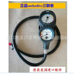 61少儿节表 深度表+残压表+指北针 saekodive正光潜水仪表 指南针