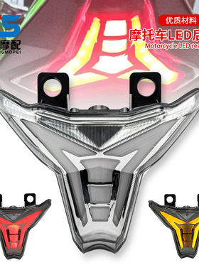 摩托车川崎LED尾灯 Z1000/2018 zx10r后刹车灯转向灯总成