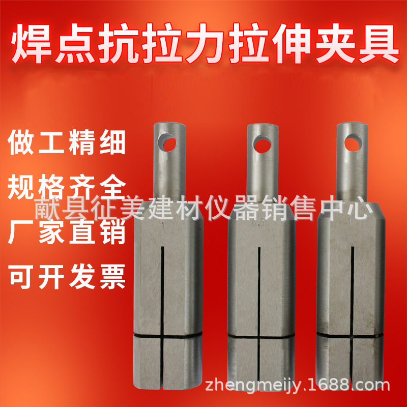 61少儿节点抗拉力夹具镀锌电焊网拉伸试验钢丝焊接网抗剪剪切装置,五金/工具,草坪网/草坪墙/工地围挡草坪,淘宝优惠券,粉丝福利购,淘宝优惠卷