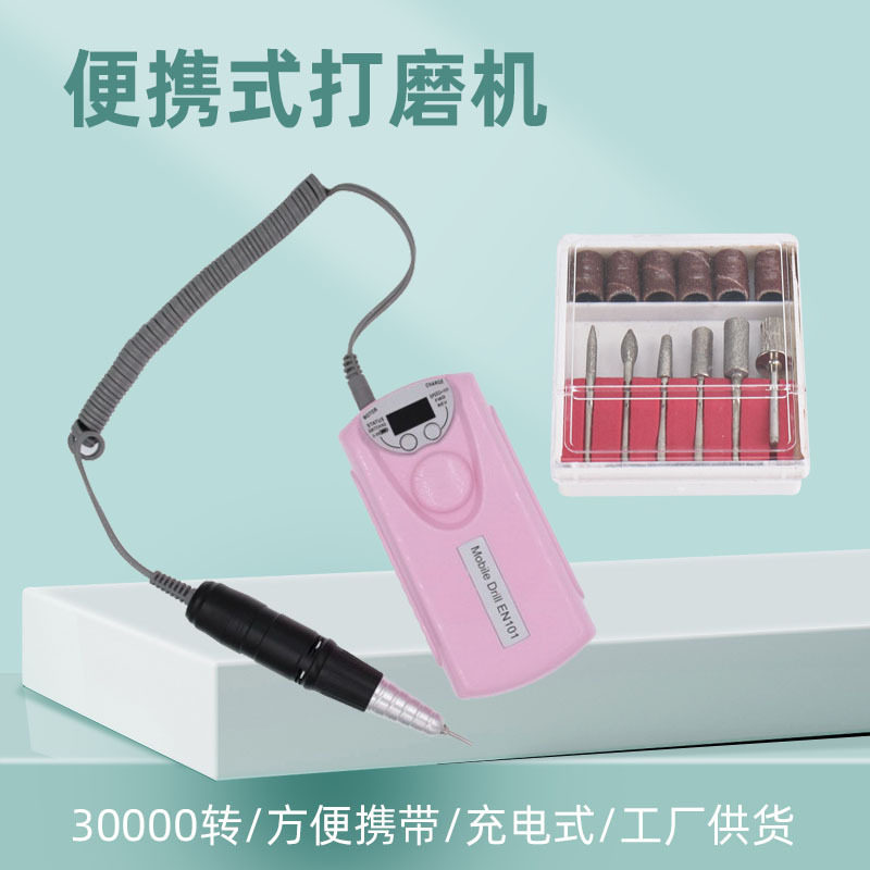 61少儿节专用101电动式充电式美甲打磨机指甲磨甲机卸甲机美甲店,彩妆/香水/美妆工具,美甲灯/美甲机,淘宝优惠券,粉丝福利购,淘宝优惠卷