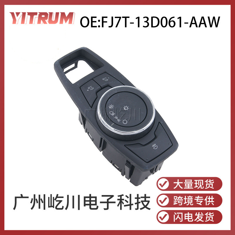 FJ7T-13D061-AAW适用于福特汽车