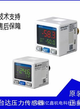 61少儿节台达压力表传感器DPA10M-P发货100-1000KPa 1-5V原装正品
