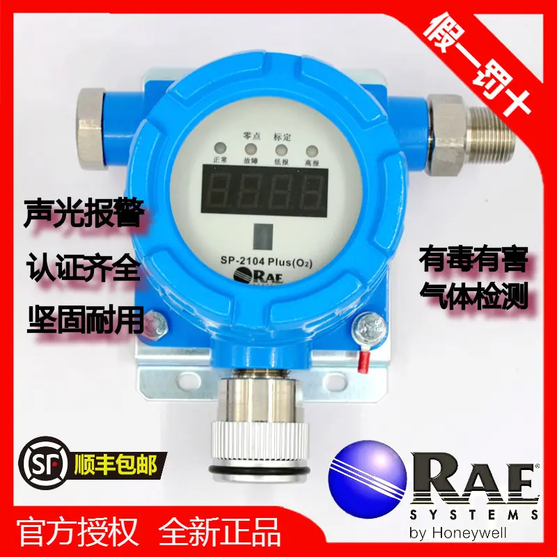 霍尼韦尔华瑞SP-2104PLUS