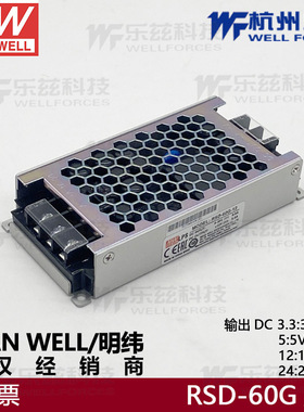 RSD-60G-12台湾明纬60W 9~36V变12V5A DC-DC转换电源|12V24V