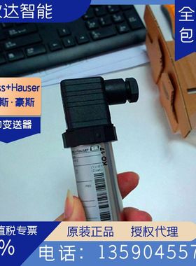 E+H恩德斯豪斯PMP131-A1101A1Q扩散硅压力变送器（0-400kPa）精密