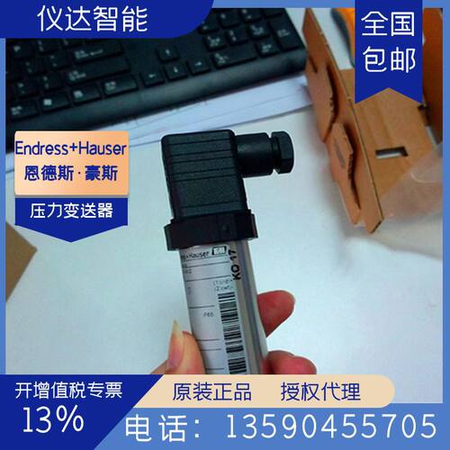 E+H恩德斯豪斯PMP131-A1101A1Q扩散硅压力变送器（0-400kPa）精密
