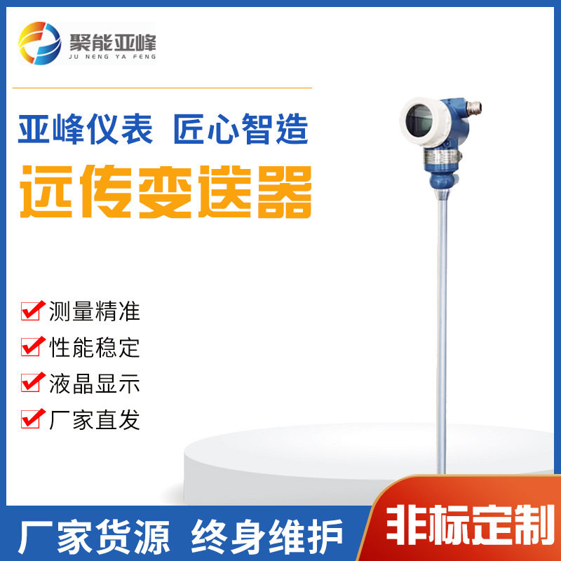 液位远传变送器磁性液位计磁翻板远传变送器防爆浮球液位计4~20mA,五金/工具,液位计,淘宝优惠券,粉丝福利购,淘宝优惠卷