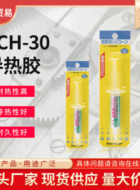 61少儿节新款日本进口化工用胶常温固化胶导热白色SCH-30胶水