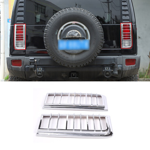 适用于03-09款悍马H2尾灯罩 ABS 亮光 2件套SUV版适用 改装配件