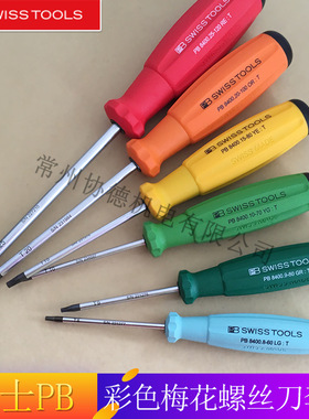 61少儿节 swiss tools彩色星型螺丝刀套装花型梅花6件组套8440.RB