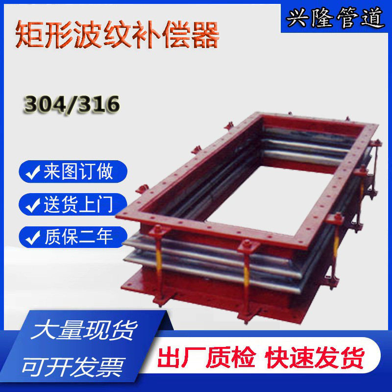 61少儿节膨胀节 方形煤烟风道焊接式矩形304不锈钢金属波纹补偿器,五金/工具,膨胀节/补偿器,淘宝优惠券,粉丝福利购,淘宝优惠卷