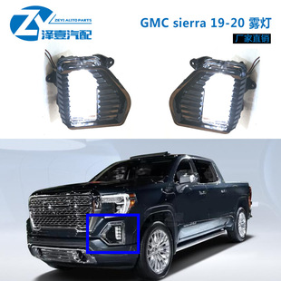 61少儿节GMC sierra 19-20 雾灯 GMC LED雾灯 2019-2020