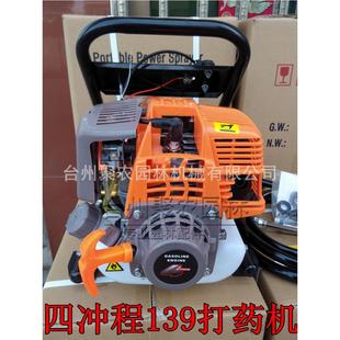 61少儿节机喷雾器/四冲程机动喷药机/手提式139果园药水机消毒机/