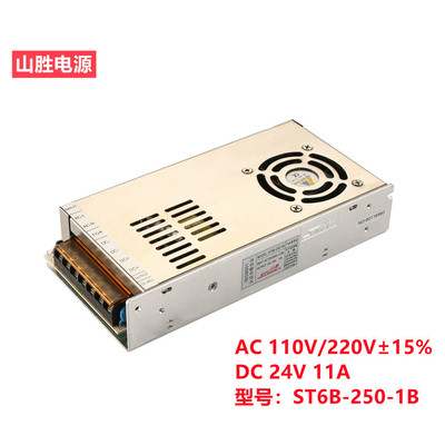 61儿童节山胜24V10A250W工业设备