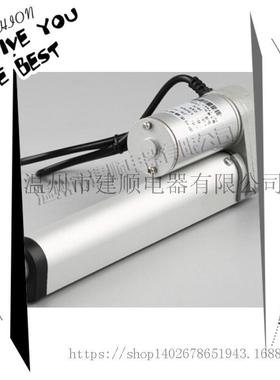 61少儿节动推杆750N  JS-TGZ-U1   有刷推杆电机百叶窗推杆12V24V