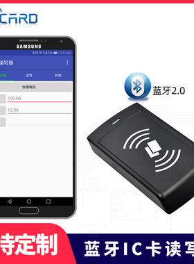 Bluetooth蓝牙读卡器IC卡读写器NFC-M1卡Ntag213写卡器锂电池供电