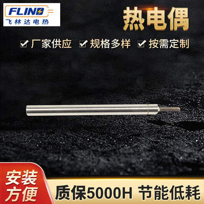 飞林达内出线 带热电偶小型高温工业加热棒3MM 4MM 5MM模具加热器