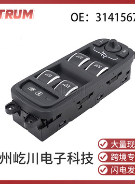 31415677 适用于沃尔沃汽车配件玻璃升降器开关玻璃开关红色灯3针