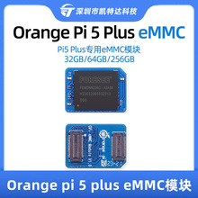 香橙派Orange pi 5 plus eMMC模块32GB/64GB/256GB高性能orangepi