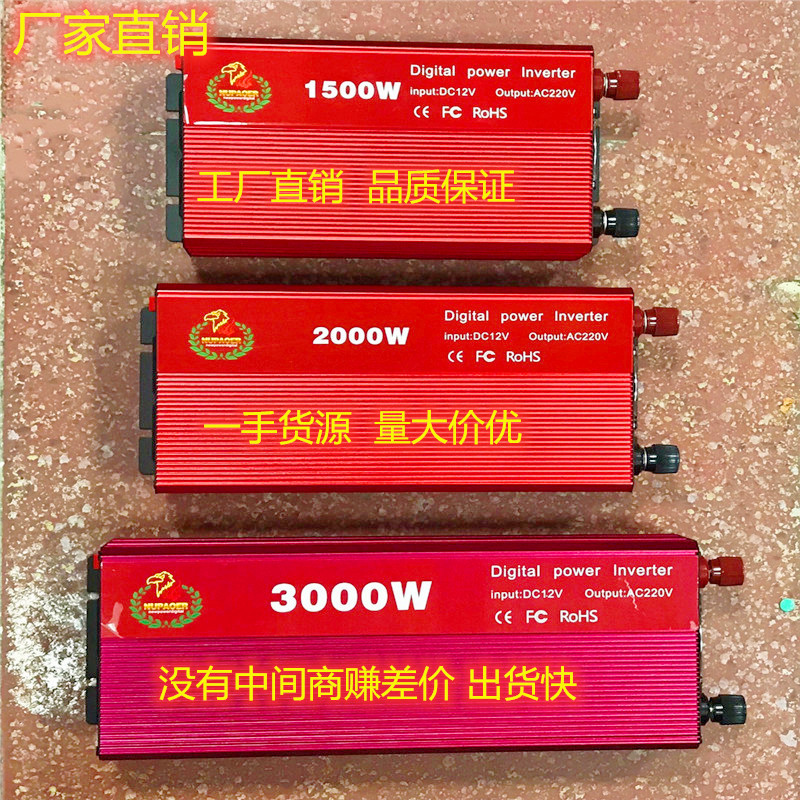 NUPAOER新款设计3000w 足功率强化版3000w车载逆变器
