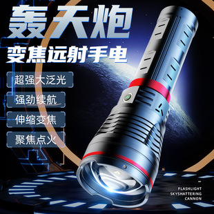 天火鲲鹏手电筒超亮强光户外充电家用工作灯大功率战术多功能