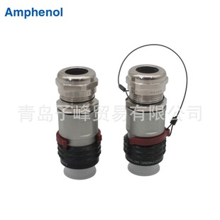汽车防水连接器 HVG1P492MC 安费诺 AMPHENOL