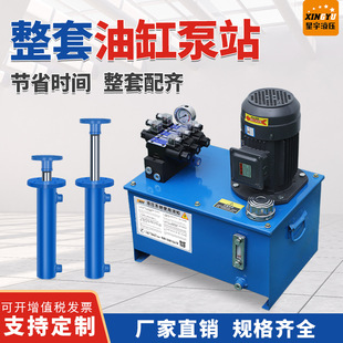 61少儿节液压系统液压油缸整套配齐泵站升降伸缩液压站临沂