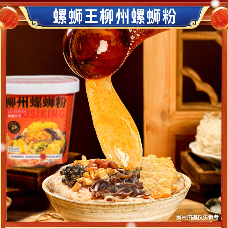 螺蛳王螺蛳粉原味188g广西柳州特产螺狮粉夜宵免煮冲泡速食桶装,粮油调味/速食/干货/烘焙,螺蛳粉,淘宝优惠券,粉丝福利购,淘宝优惠卷
