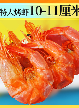 烤虾干即食烤虾特大号对虾干虾大码干货海鲜孕妇零食500g开袋即食