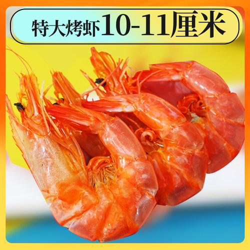 岚海渔歌特大号烤虾干开袋即食