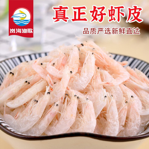 高钙大虾皮不加盐个大味鲜