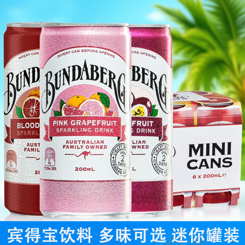 澳洲进口宾得宝果味气泡水