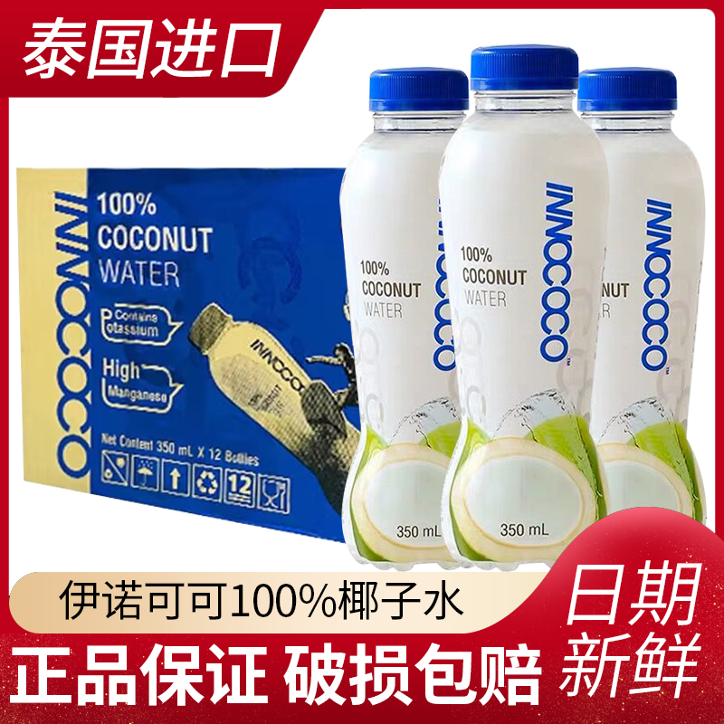 泰国进口INNOCOCO伊诺可可100%纯椰子水if椰子水果汁饮料350ml瓶 咖啡/麦片/冲饮 纯果蔬汁/纯果汁 原图主图