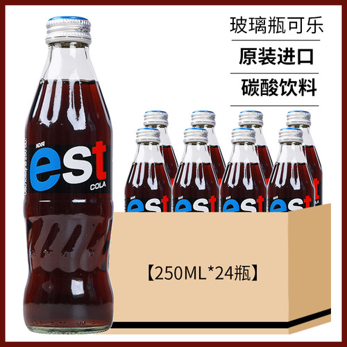 est可乐泰国汽水夏季饮品