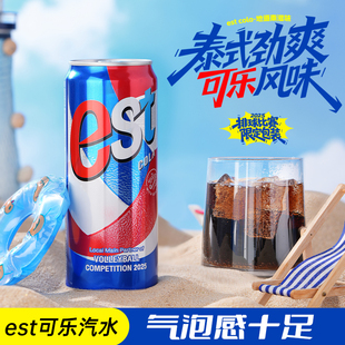 泰国进口est可乐味碳酸饮料奶油苏打卡曼橘汽水325ml罐装雪碧饮料