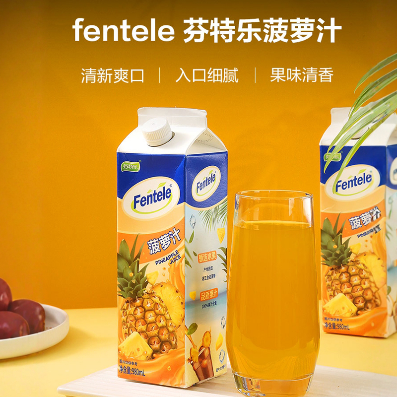 芬特乐菠萝汁三柚汁果汁980ml
